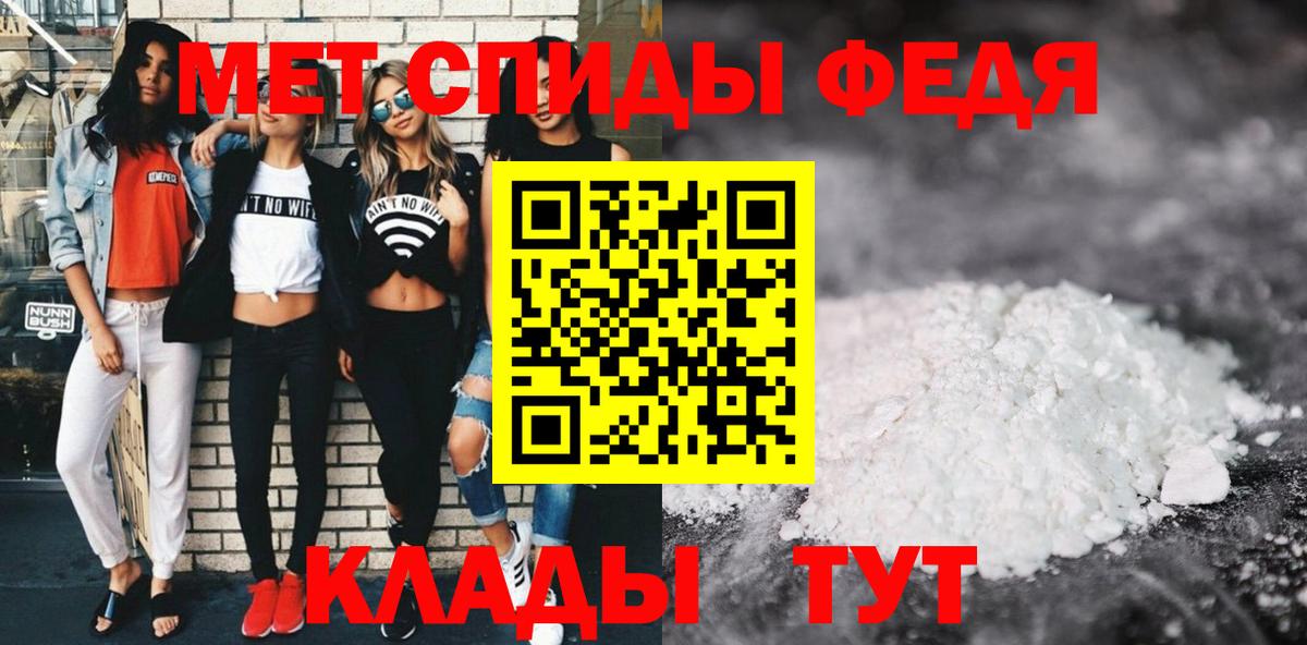 АМФ  АМФЕТАМИН  Владимир  АМФ Premium  Вход с VPN 