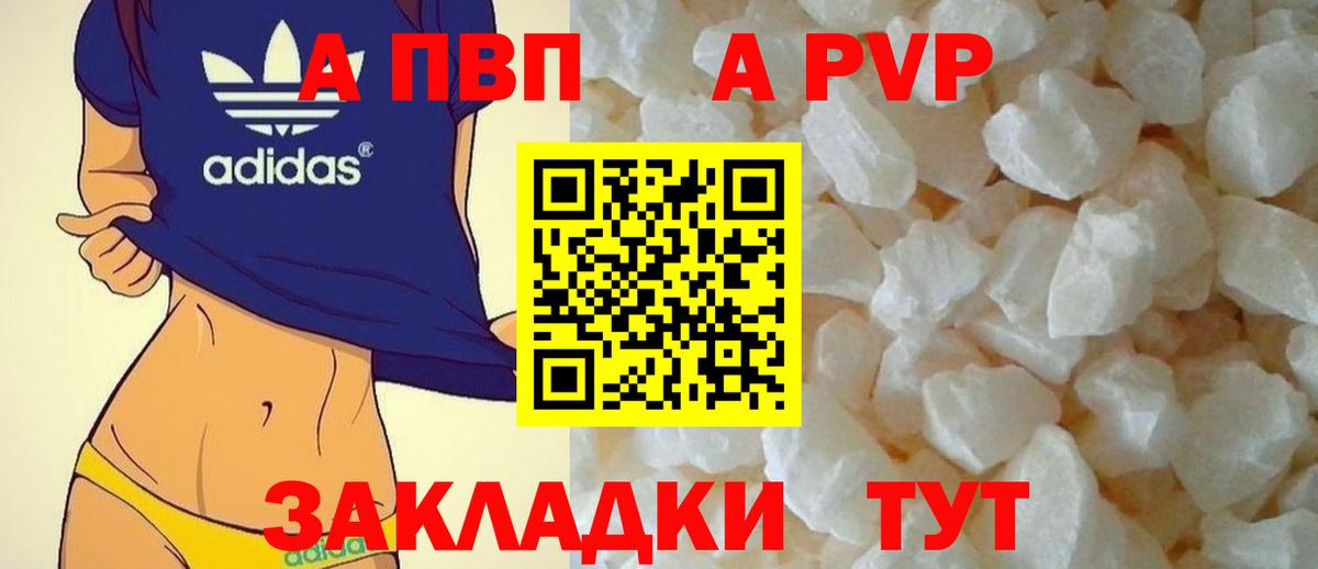 А ПВП мука Владимир