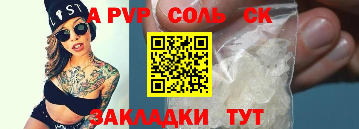 Alfa_PVP СК  A PVP Соль  Владимир  Вход с VPN 