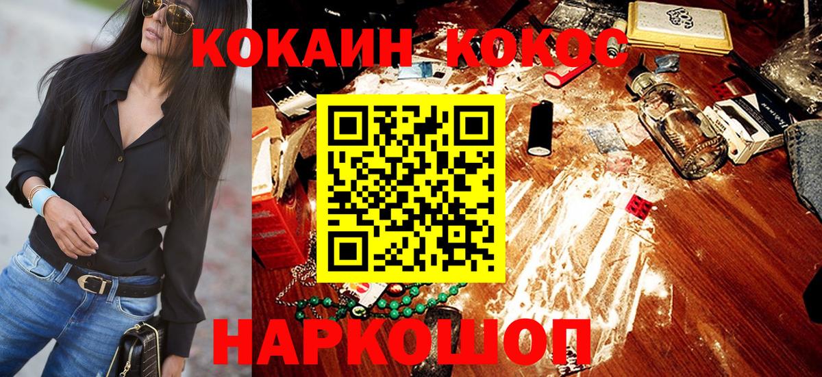 Кокаин Fish Scale Владимир