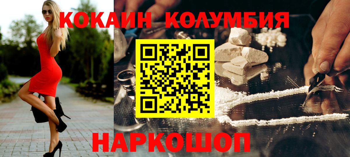 КОКАИН Колумбийский  Вход с VPN  Cocaine Колумбийский  Владимир 