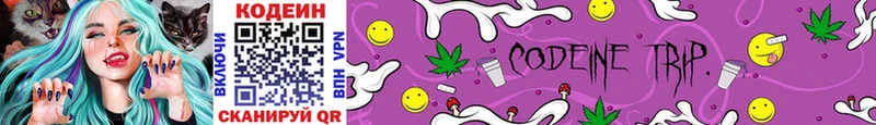 Кодеиновый сироп Lean Purple Drank  как найти   Владимир 
