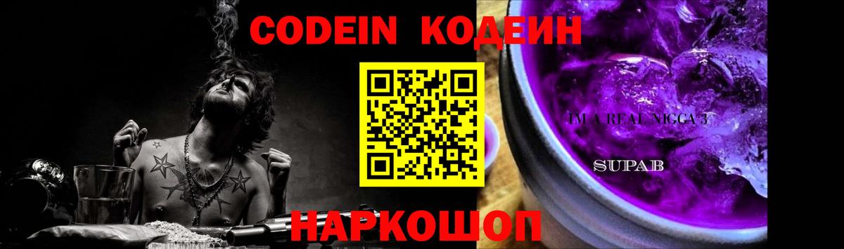 Владимир  где можно купить наркотик  Кодеиновый сироп Lean Purple Drank  Вход с VPN  Codein Purple Drank 
