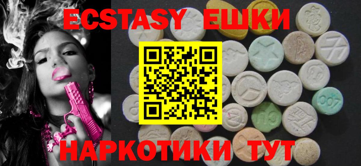 закладки  Вход с VPN  ЭКСТАЗИ XTC  Владимир  mega маркетплейс  ЭКСТАЗИ  Экстази 300 mg 