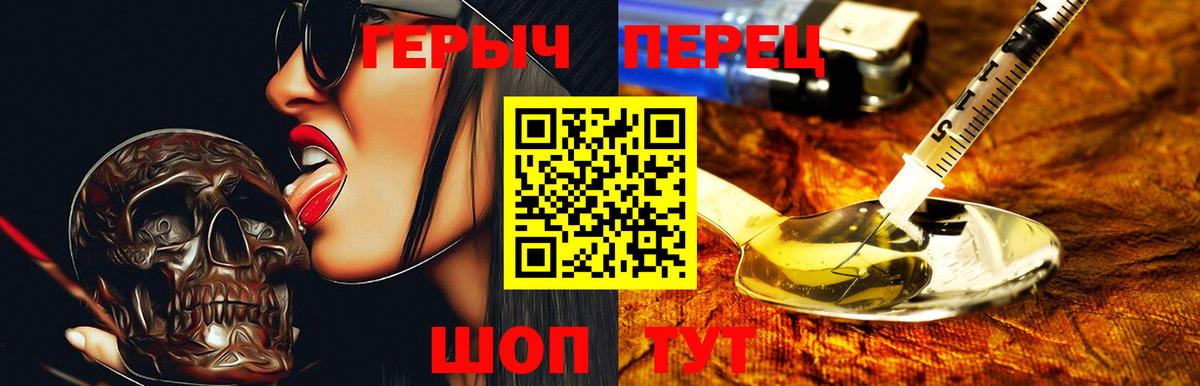 Героин гречка  Вход с VPN  Владимир 