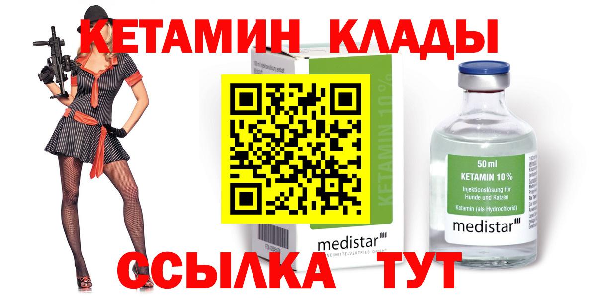 Кетамин ketamine  КЕТАМИН VHQ  Владимир  маркетплейс клад  Вход с VPN 