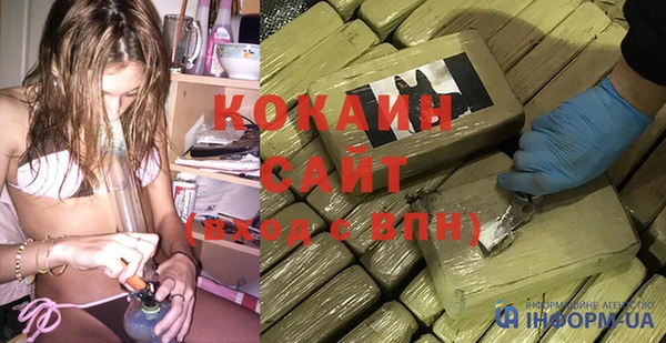 кокаин премиум Абинск