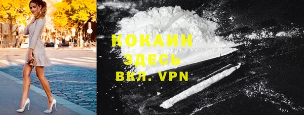 кокаин премиум Абинск