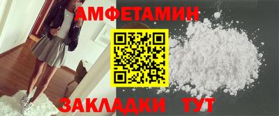 амфетамин Белореченск