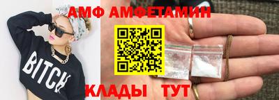 амфетамин Белорецк