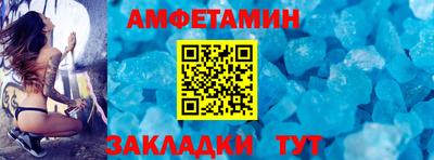 амфетамин Белореченск