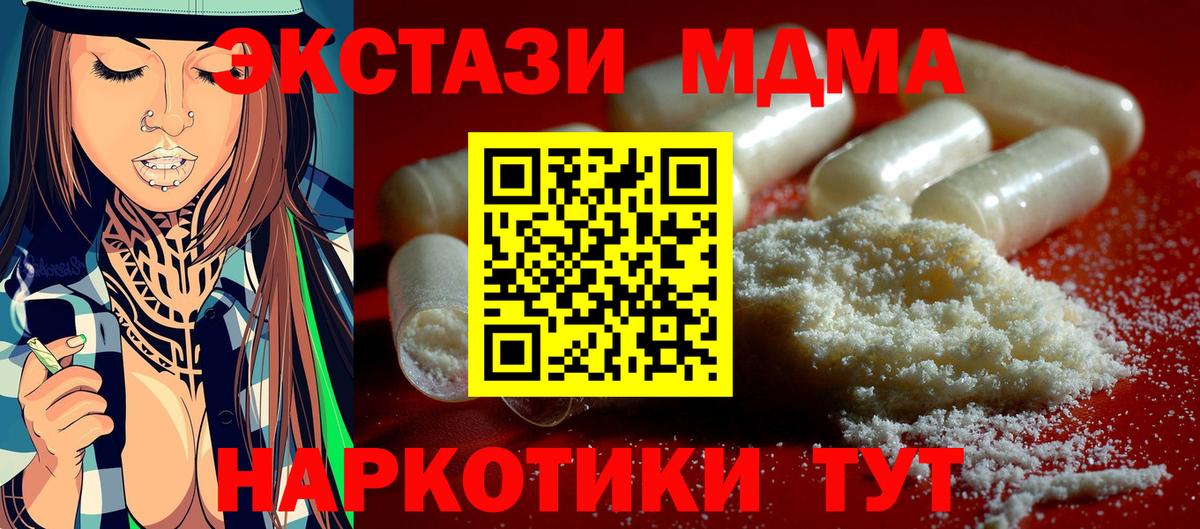 MDMA VHQ  MDMA Molly  Вход с VPN  Владимир 