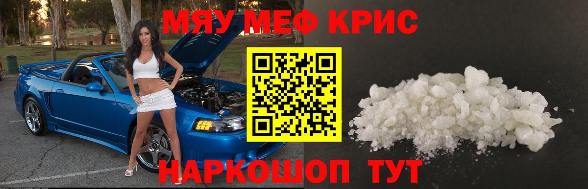 МЯУ-МЯУ  МЕФ mephedrone  МЯУ-МЯУ 4 MMC  Вход с VPN  Мефедрон  Владимир 
