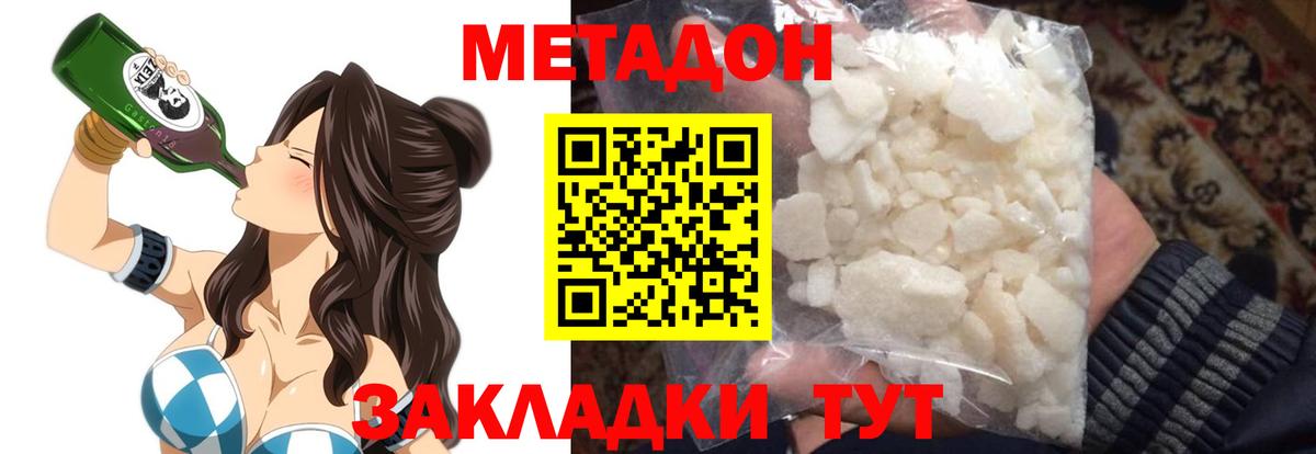 Метадон methadone Владимир
