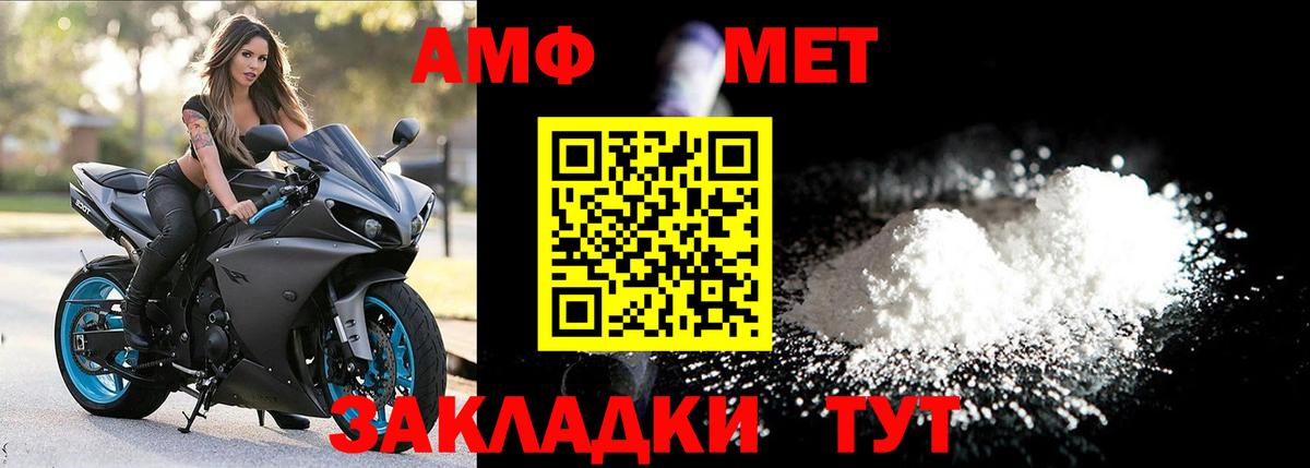 Метамфетамин мет Владимир