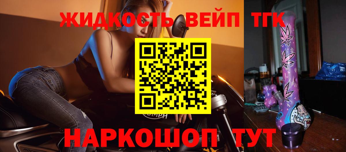 ТГК концентрат Владимир