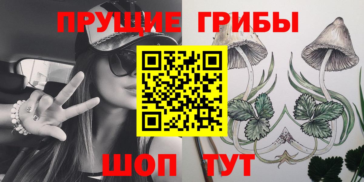 Псилоцибиновые грибы Magic Shrooms Владимир